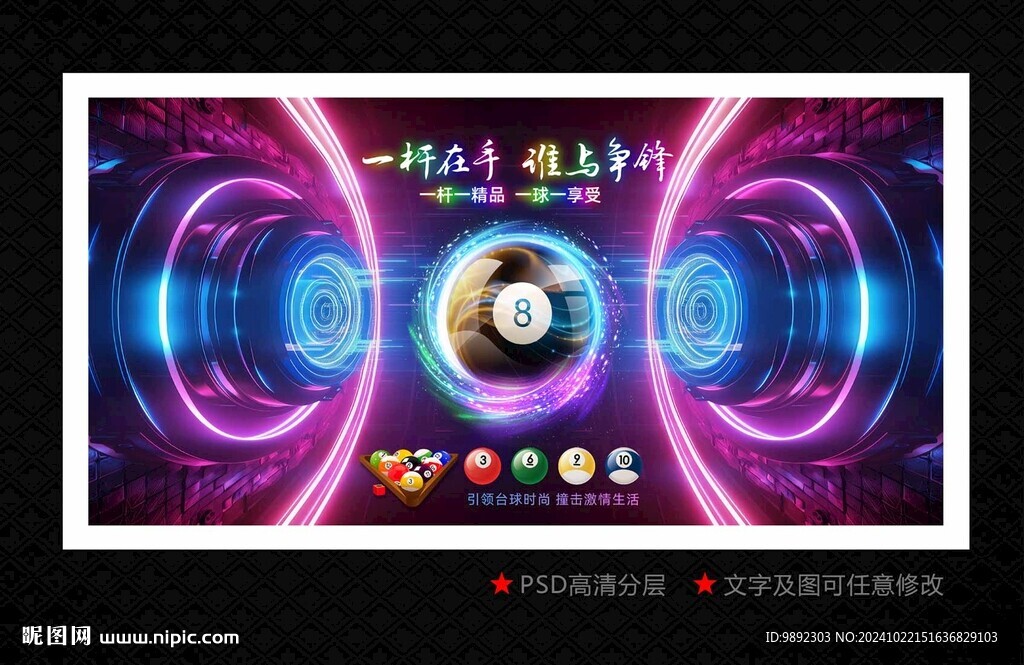 台球室