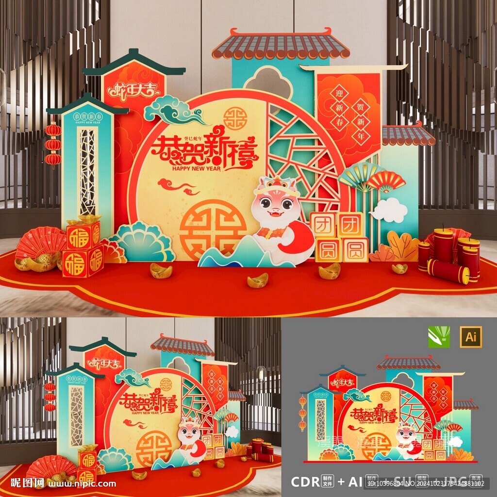 蛇年美陈