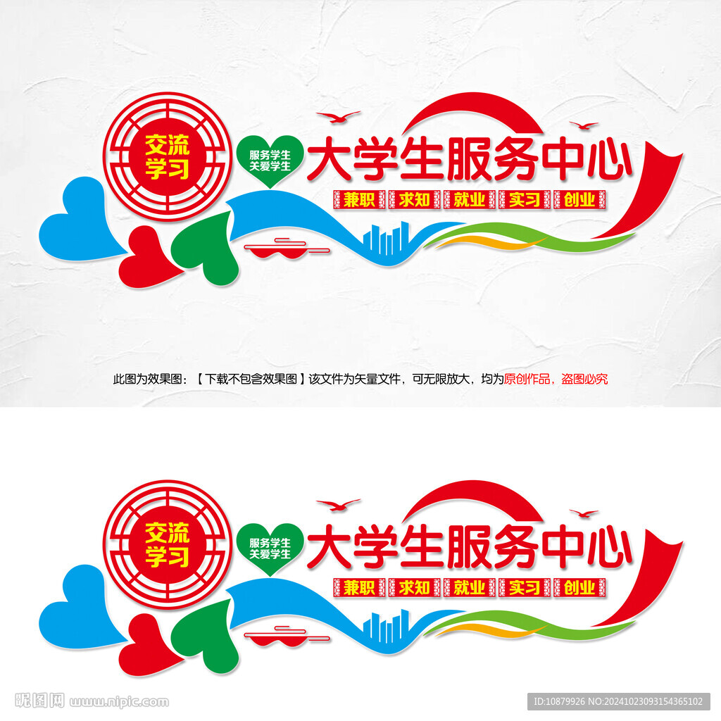 大学生服务中心