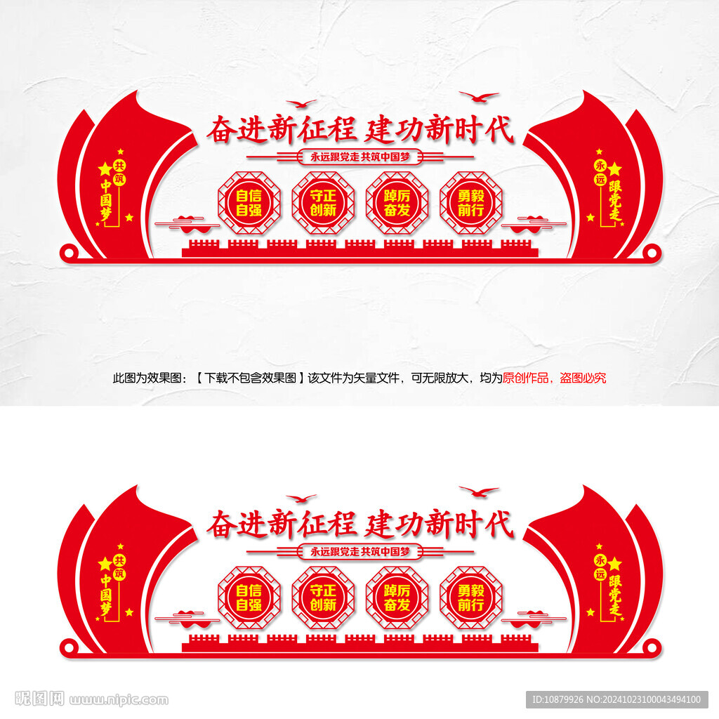 奋进新征程建功新时代