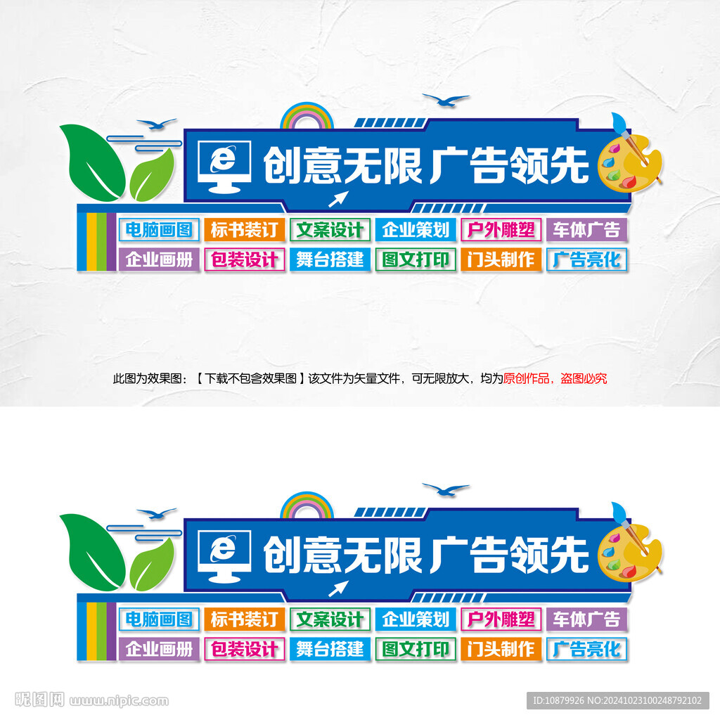 广告店文化墙图文