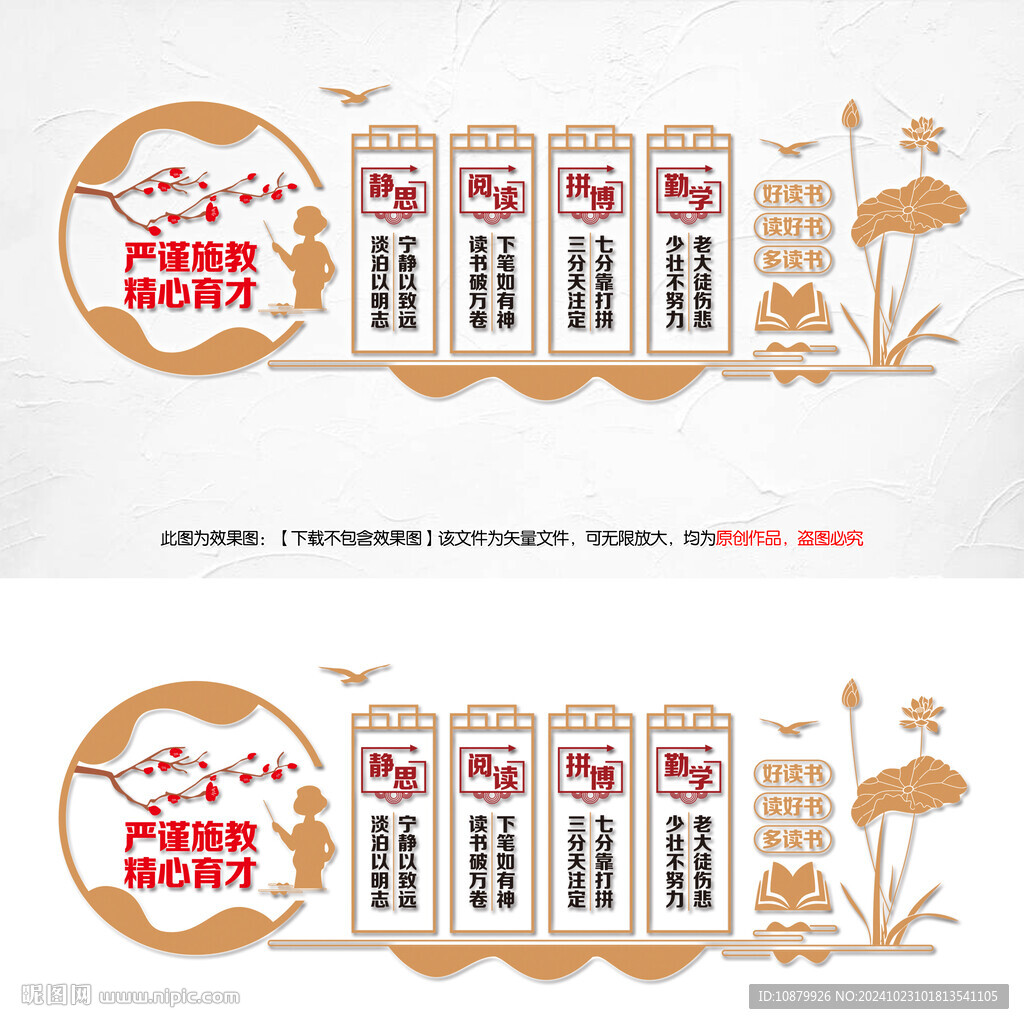 校园文化墙