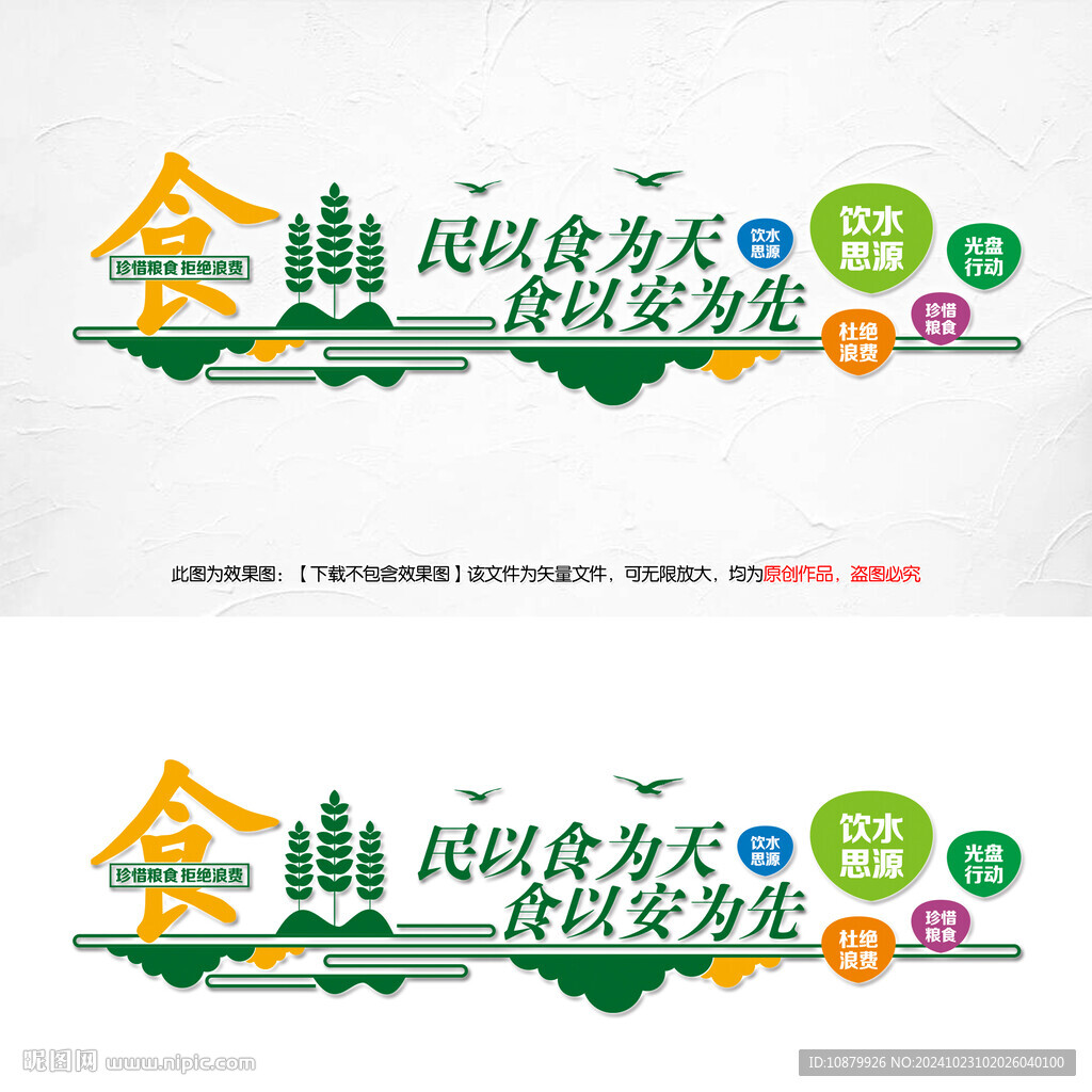 食堂标语文化