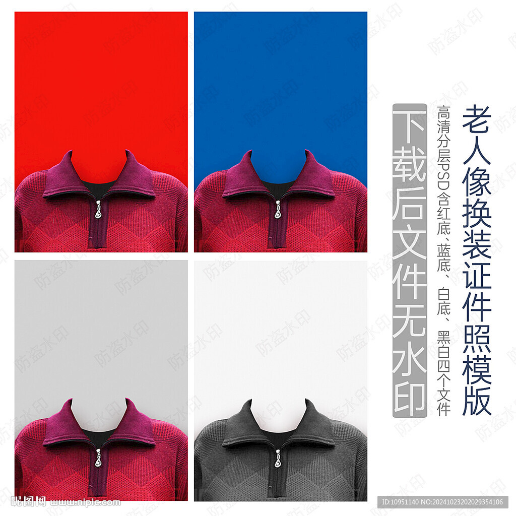 老年像换装 女性