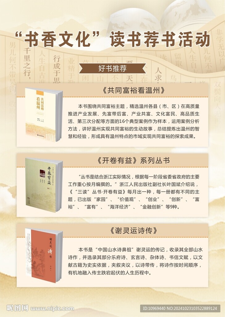 书籍推荐