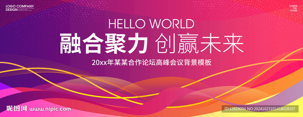 紫色会议活动背景
