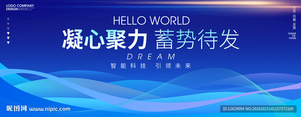 蓝色会议活动背景