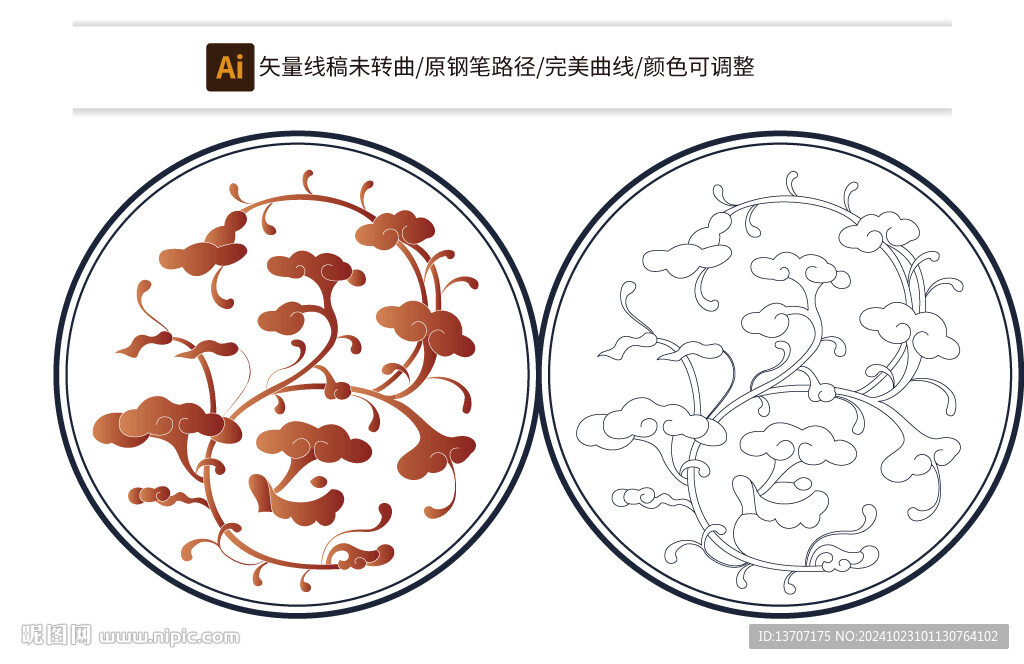 灵芝纹矢量