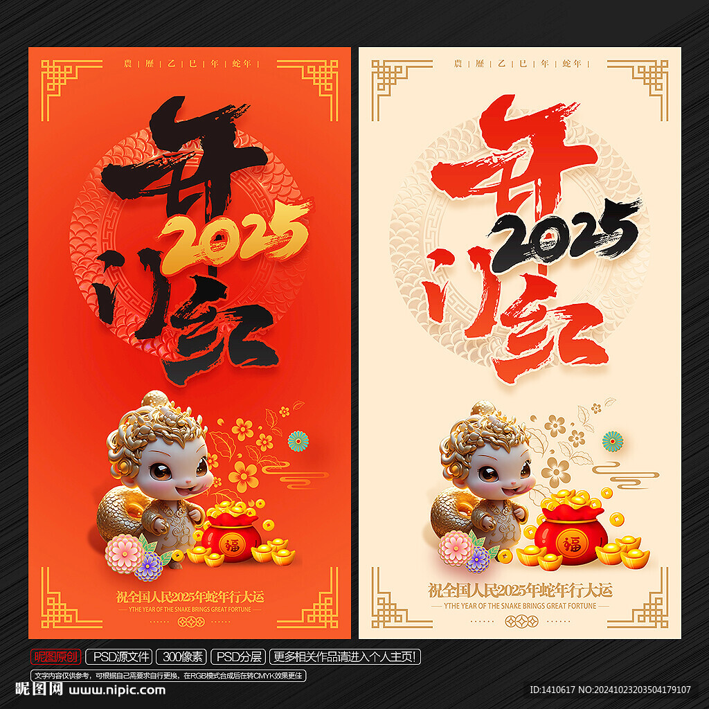 2025年开门红
