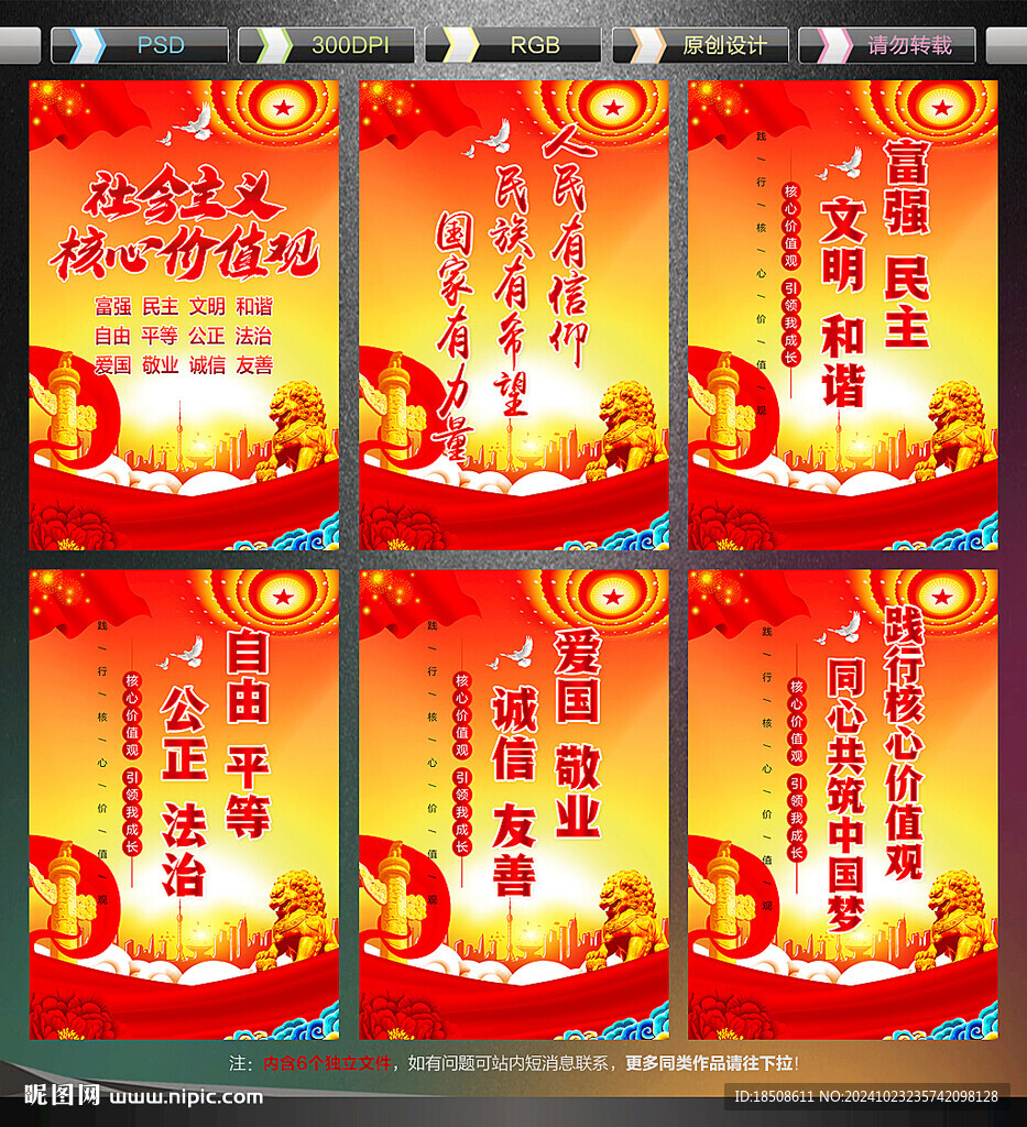 党建海报