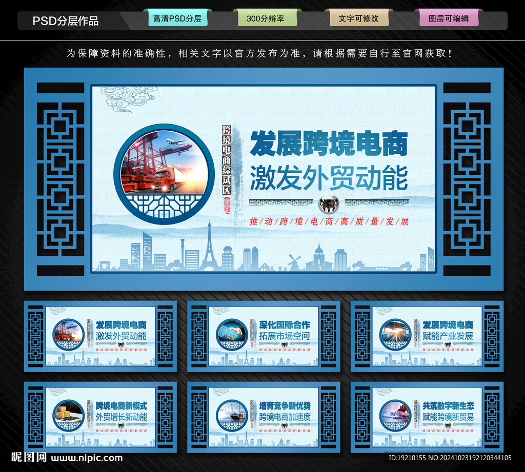 跨境电商文化墙