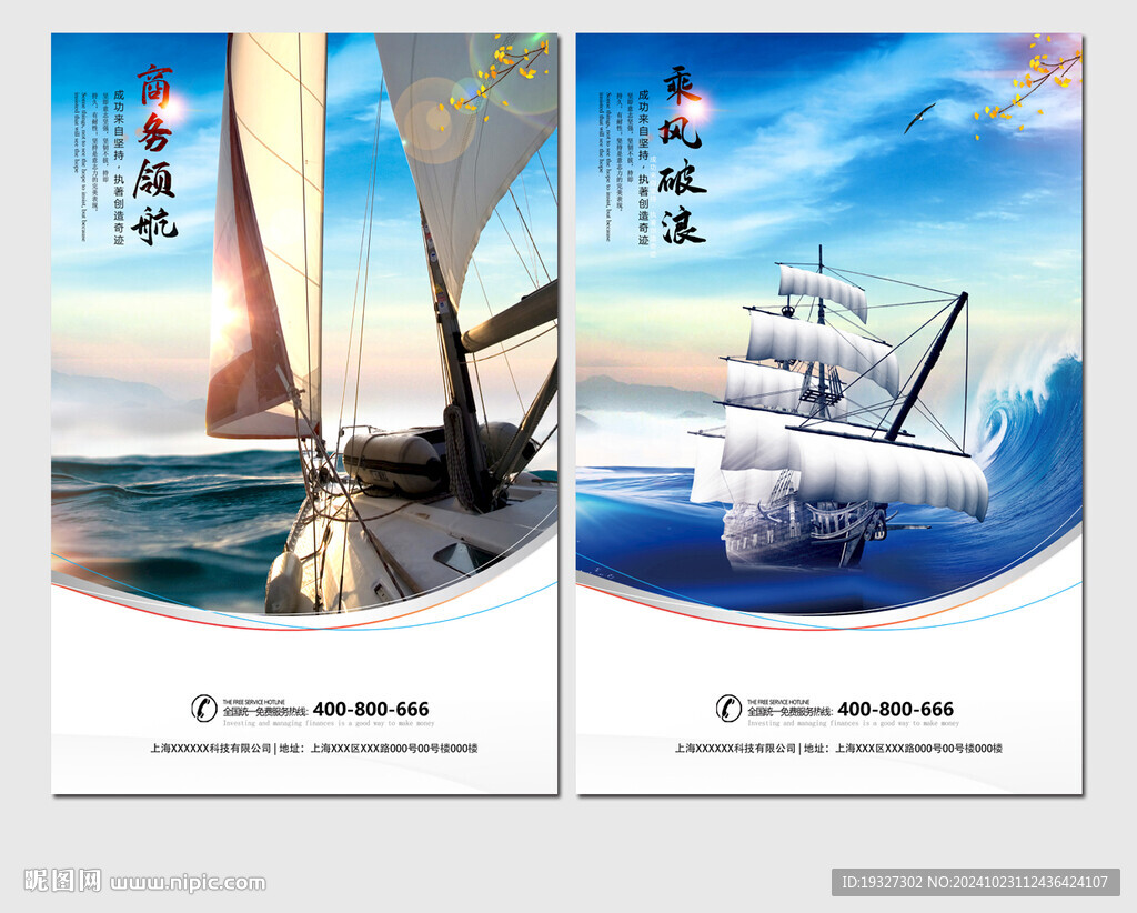 帆船