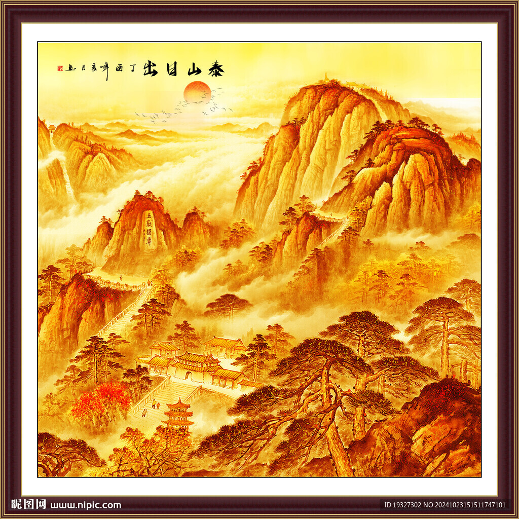 泰山江山如画泰山日出