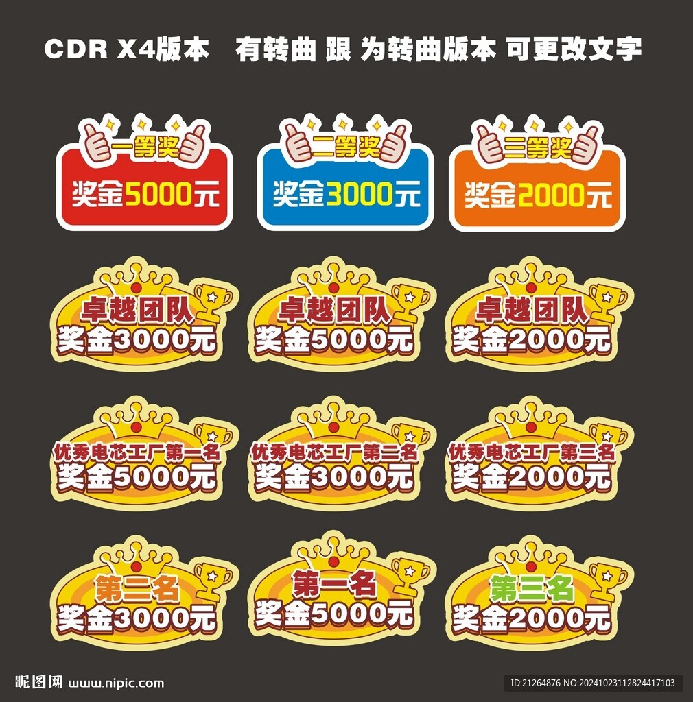 手举牌