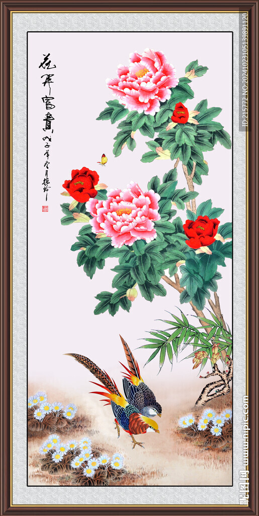 花开富贵