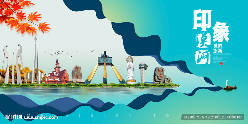 漠河