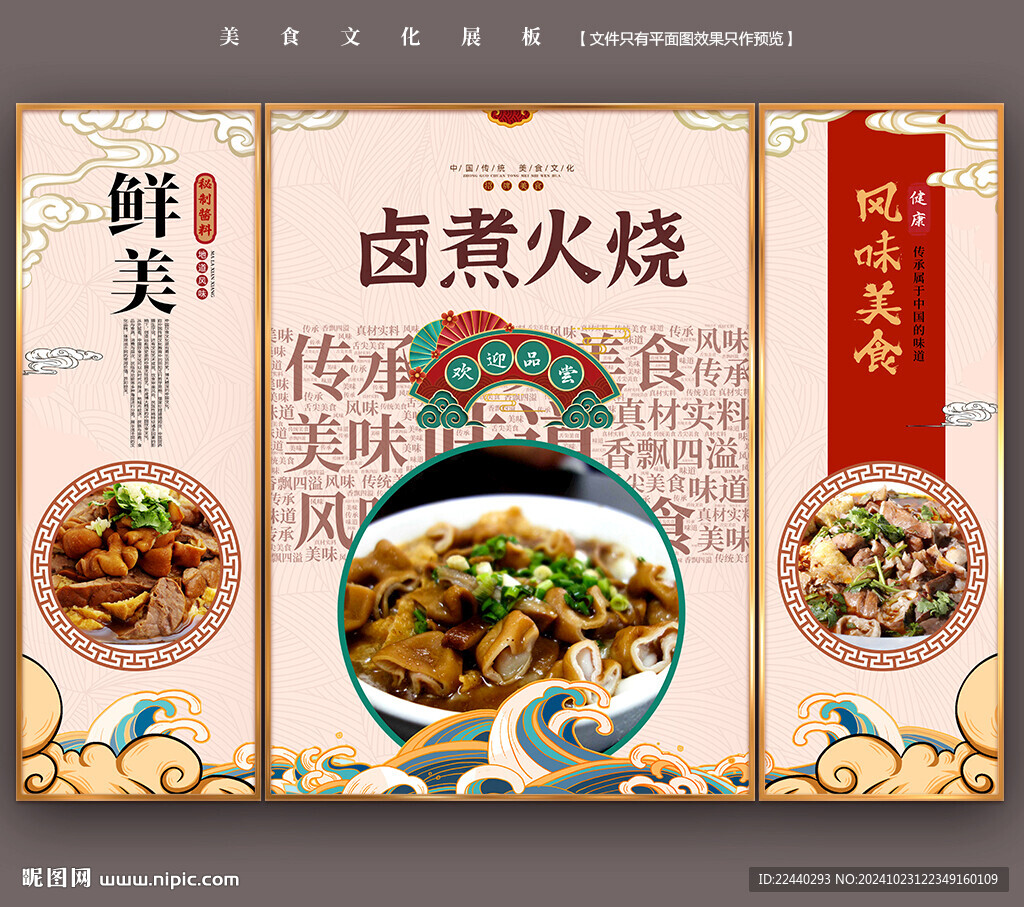 卤煮