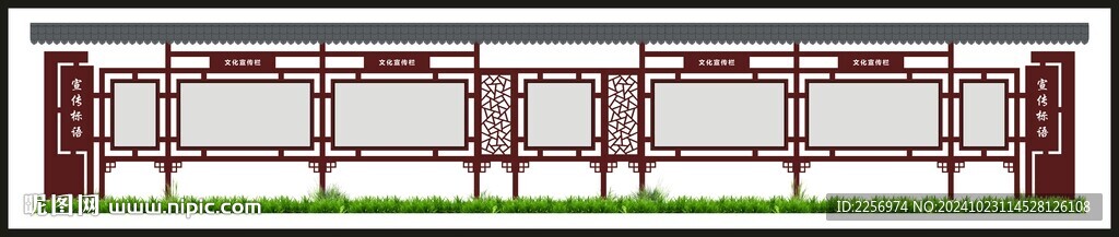 宣传栏