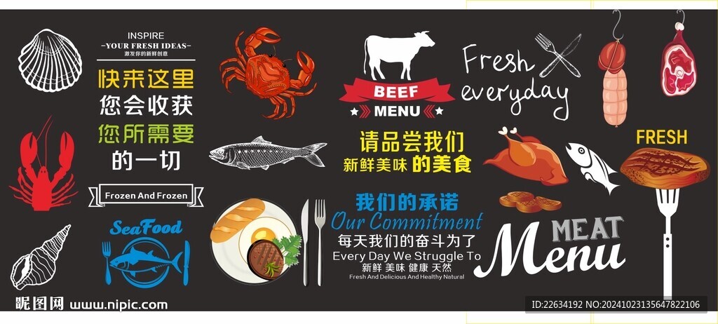 超市鲜肉水产形象矢量图
