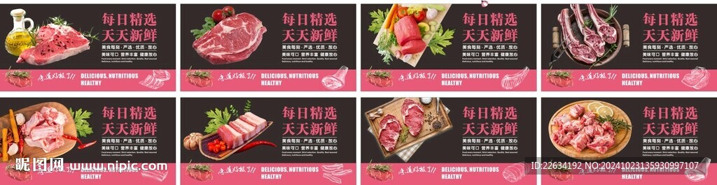 超市猪肉形象软装