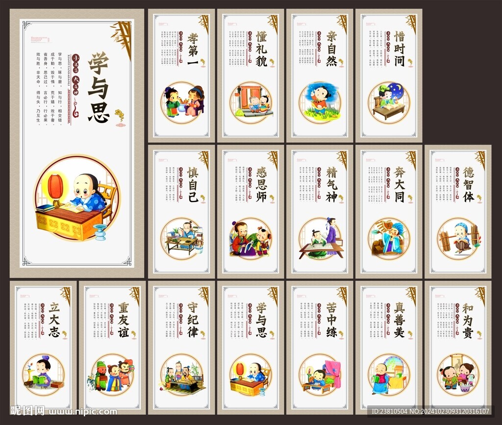 校园文化