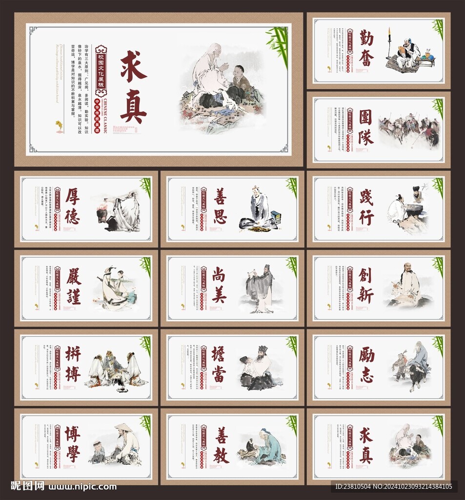 学校文化建设