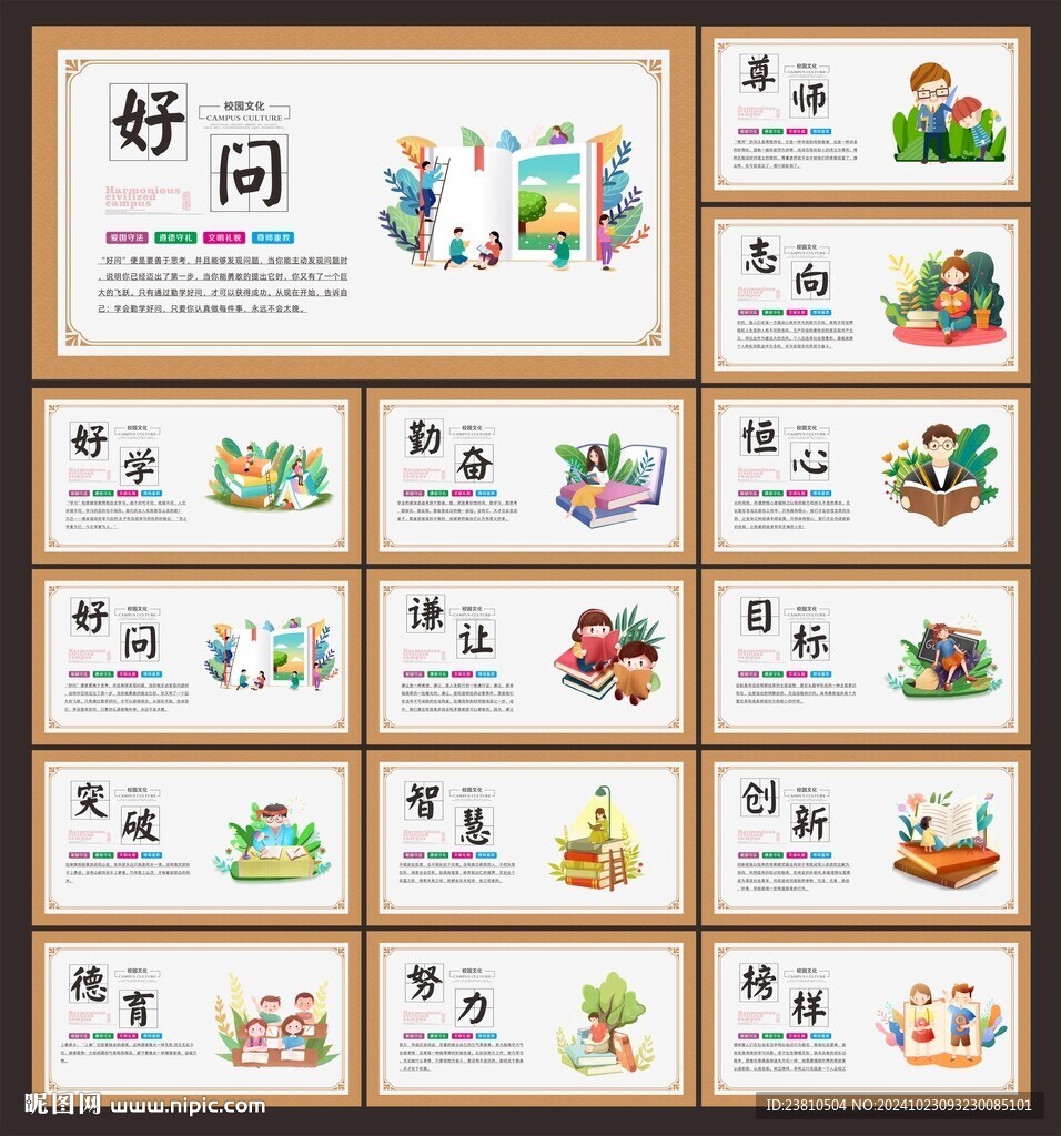 励志文化