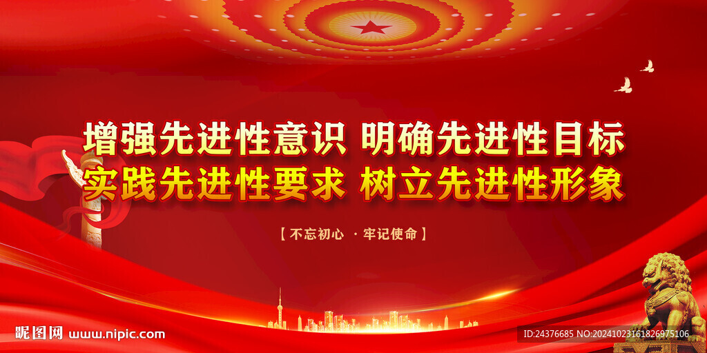 党建展板背