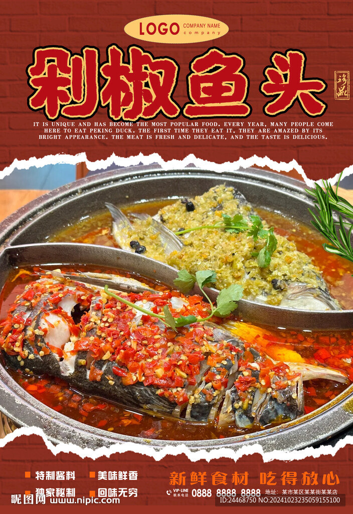 剁椒鱼头