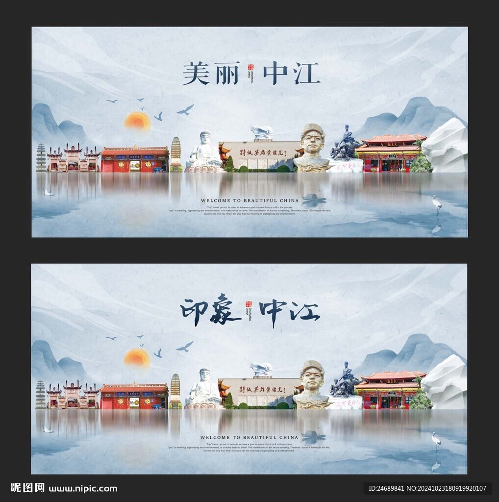 中江 
