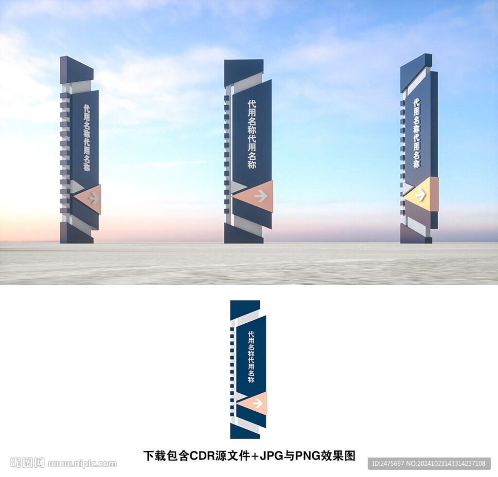 标识牌