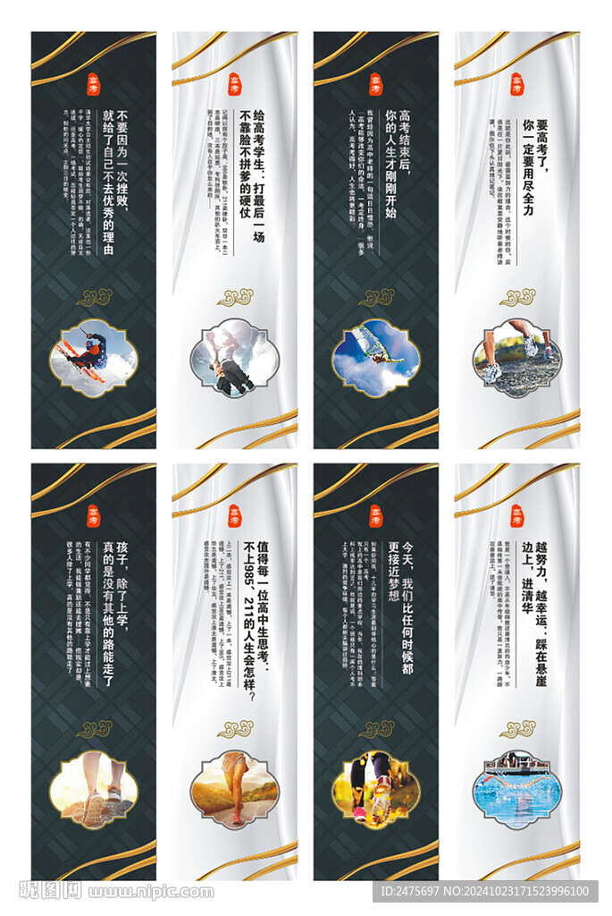 高考