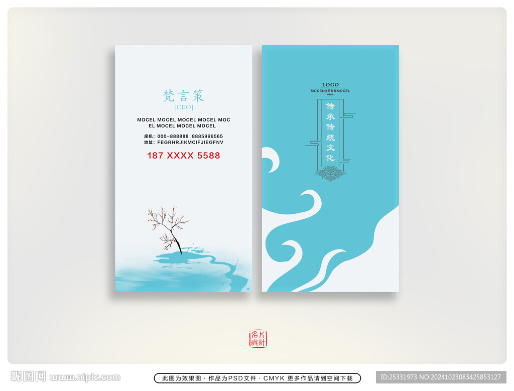 创意名片设计 