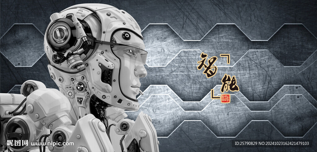 人工智能机器人