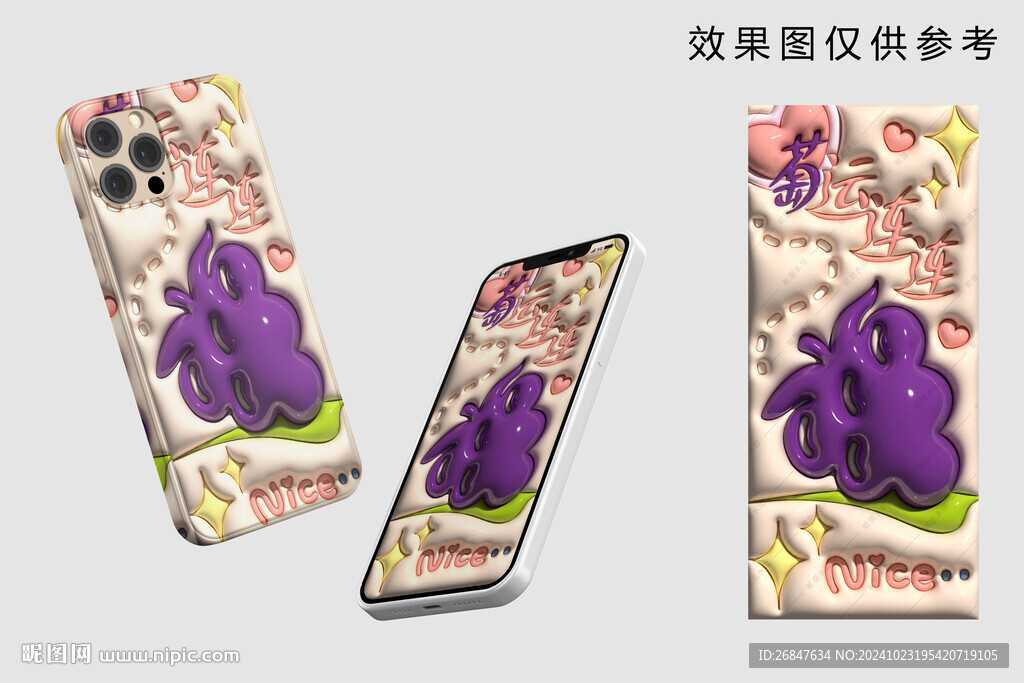 葡萄膨胀风手机壁纸