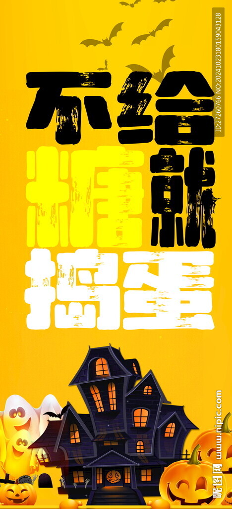 万圣节海报
