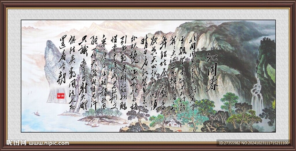 沁园春雪 