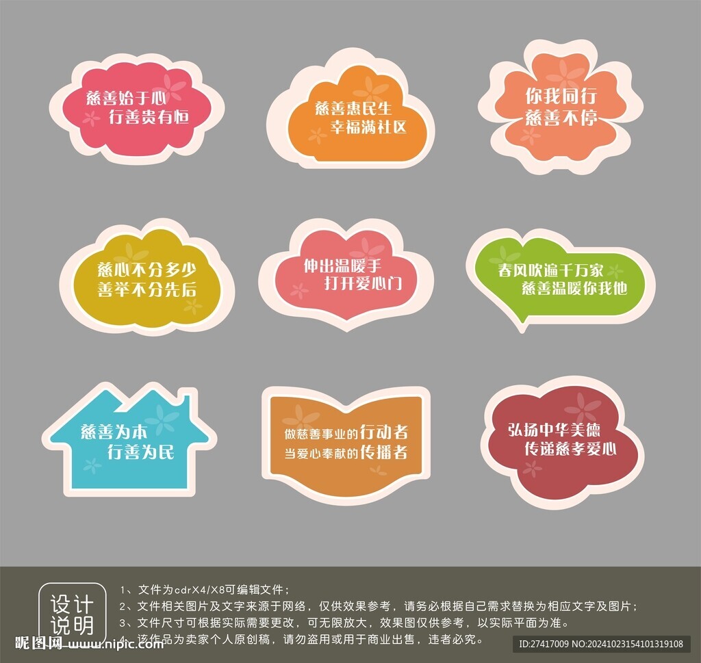 异形草牌设计