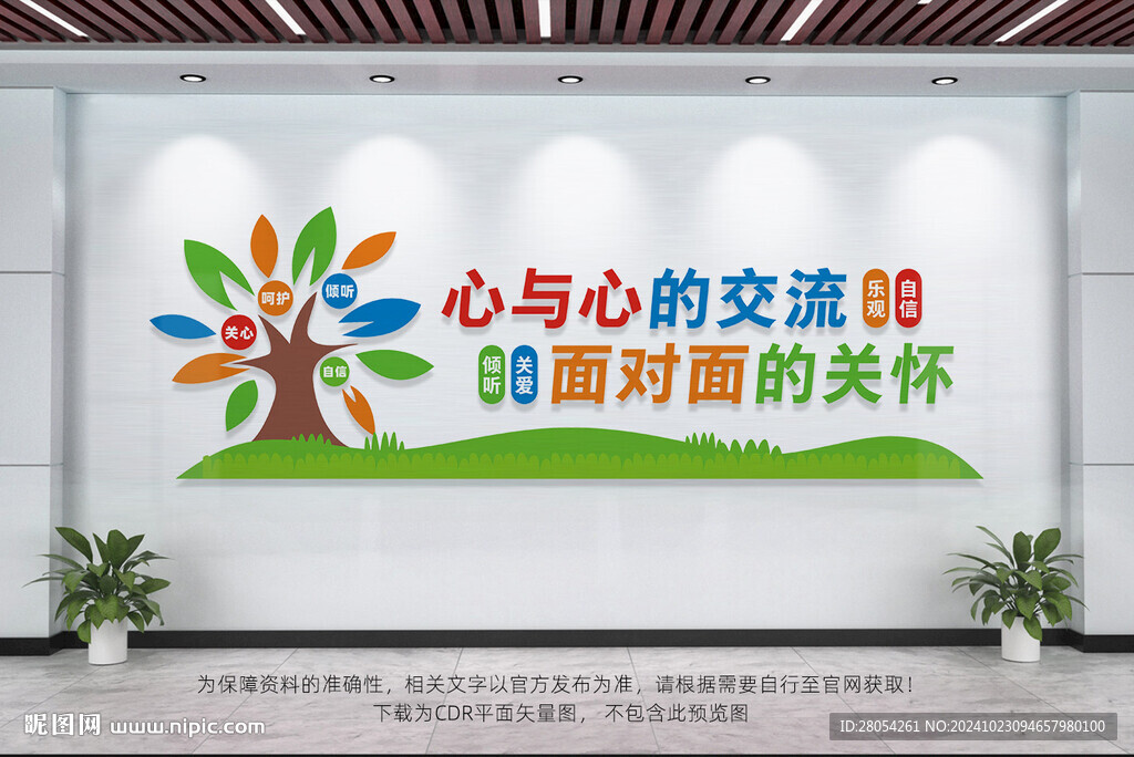 心理咨询室