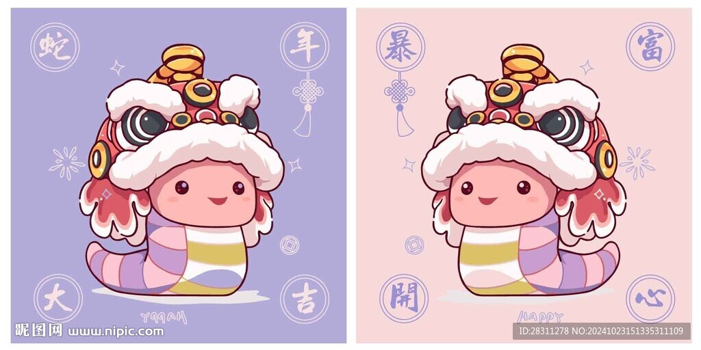 蛇年插画