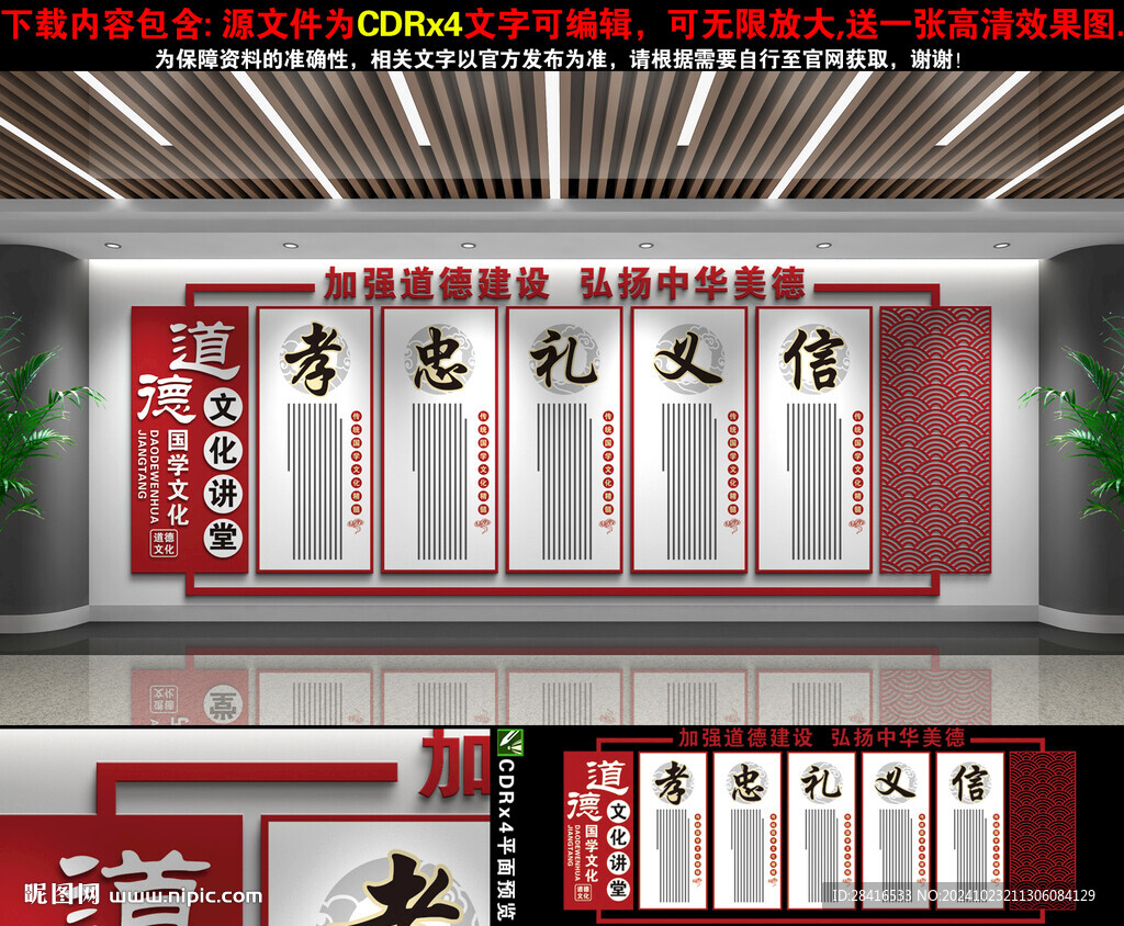 道德大讲堂