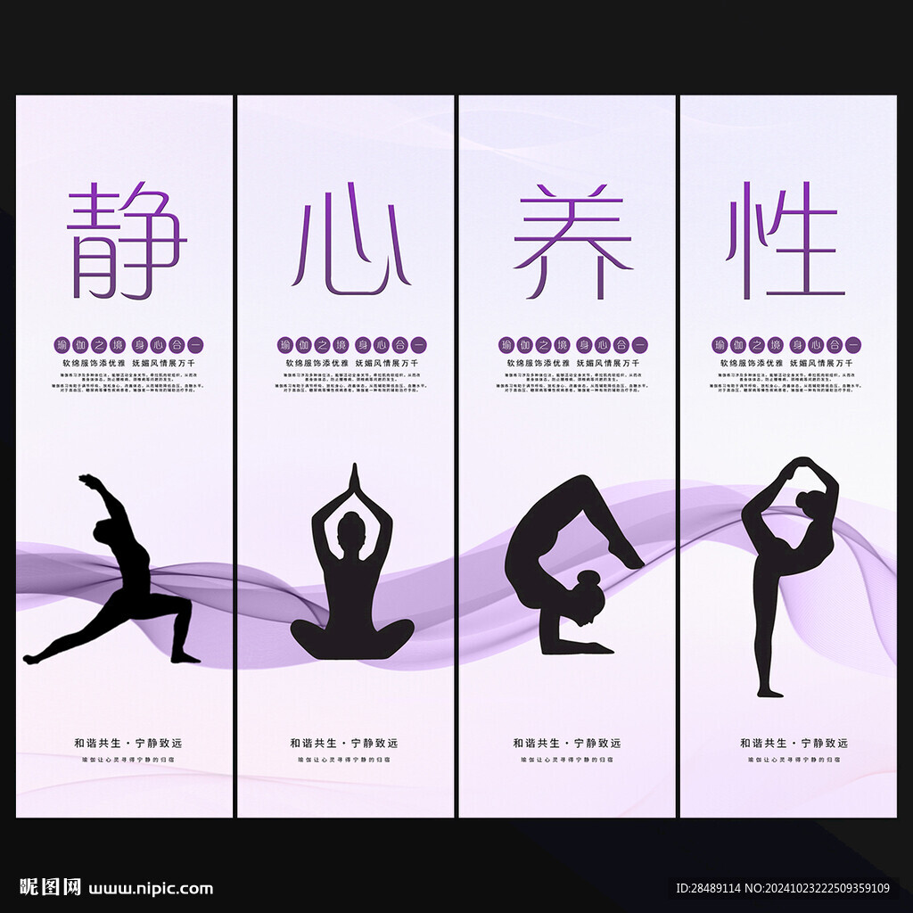瑜伽海报