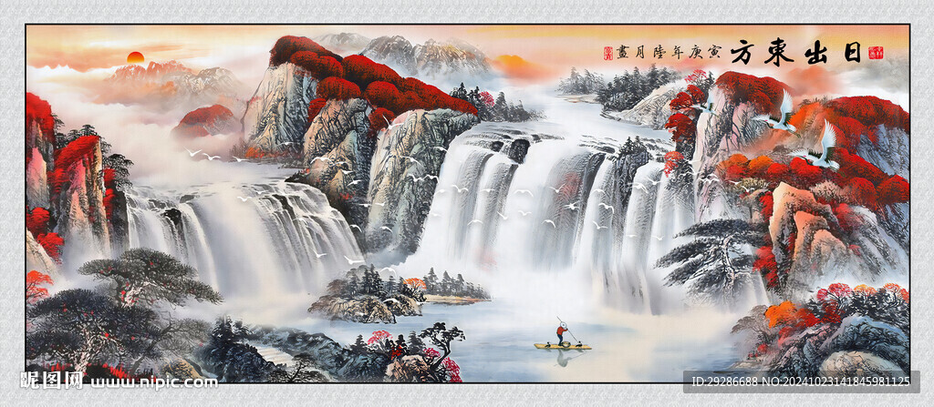 国画日出东方
