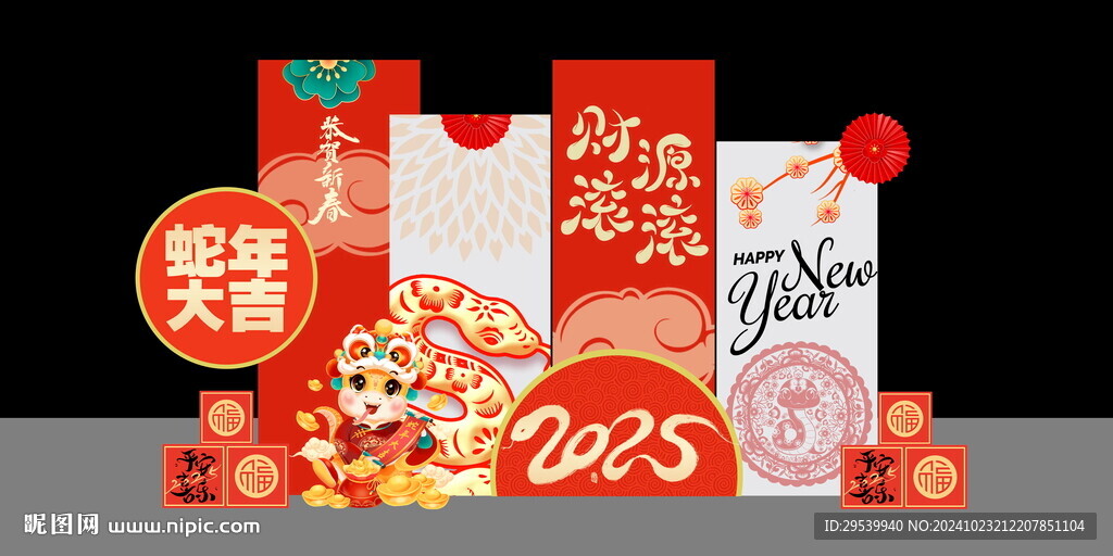 蛇年美陈