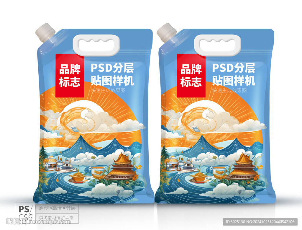 包装样机袋子效果