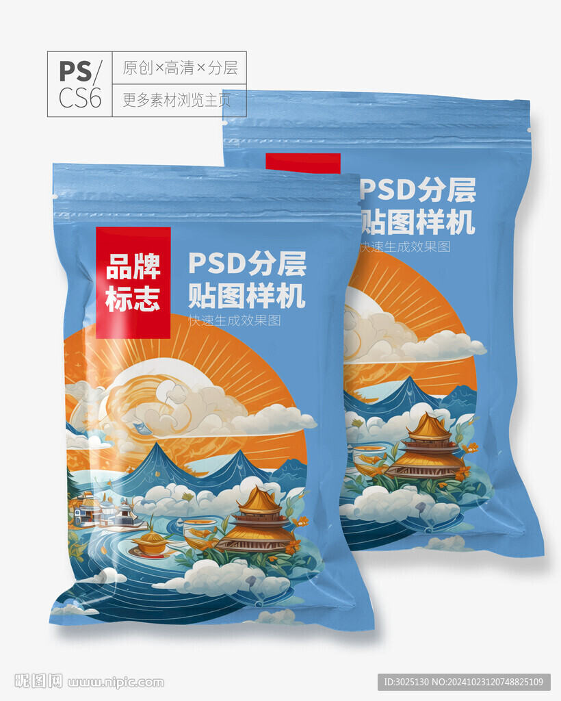 包装样机塑料袋装