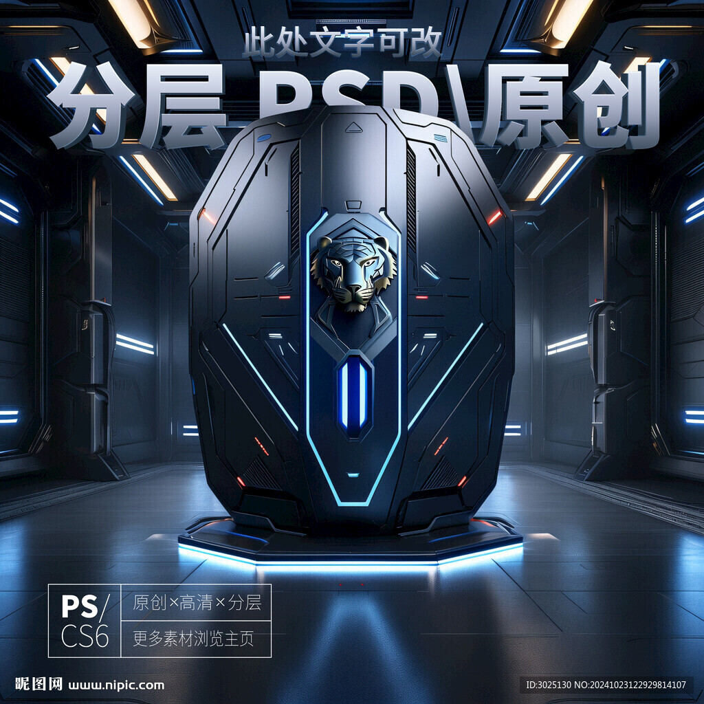盾牌虎头科技安防