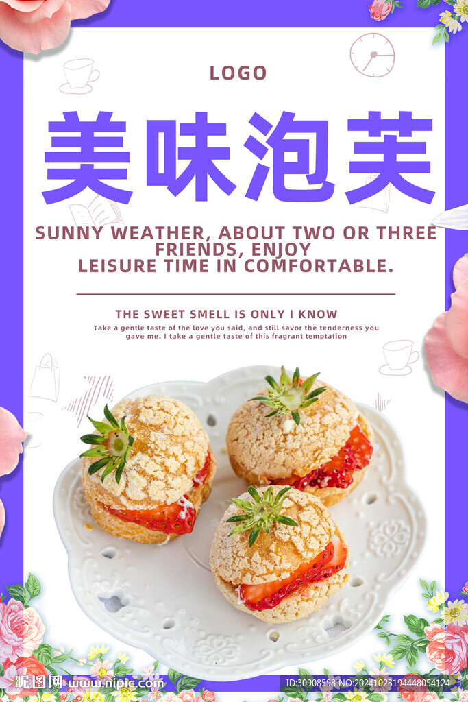 泡芙