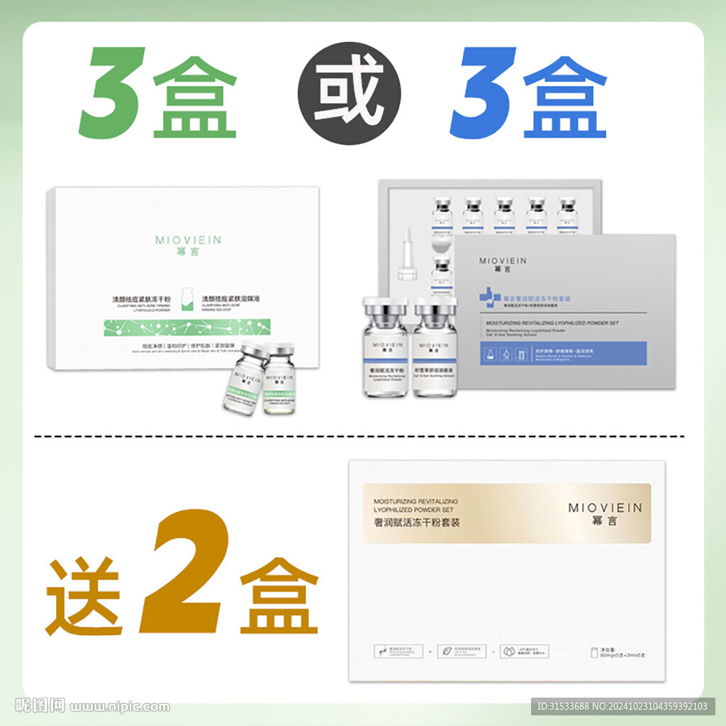 冻干粉主图