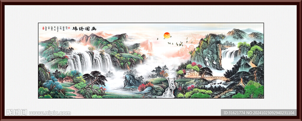 国画山水风景 书房山水画